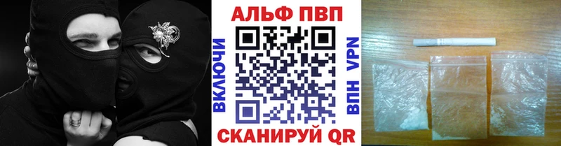 A PVP кристаллы Бердск