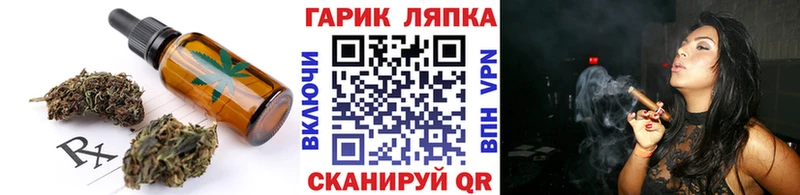 Еда ТГК конопля  Бердск 