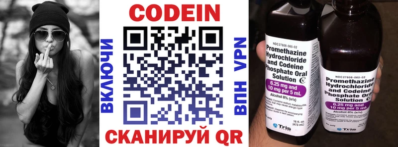 Кодеин напиток Lean (лин)  Бердск 