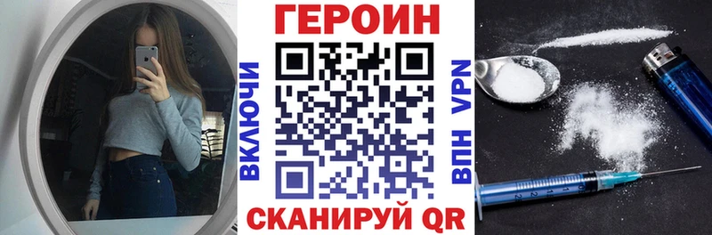 Героин герыч  это формула  Бердск 