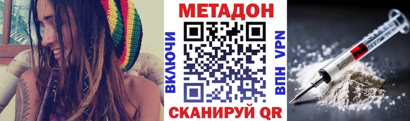 МЕТАДОН VHQ  Бердск 